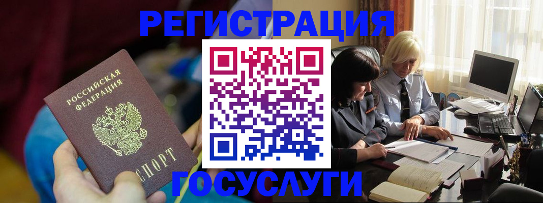 временная регистрация госуслуги в Зарайске