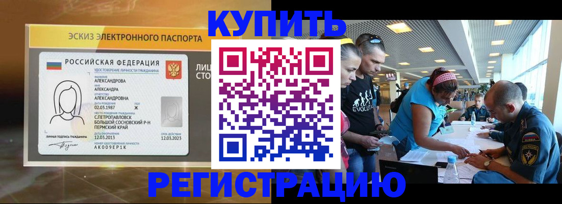 прописка для школы в Зарайске